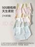 京舒棉【七夕節(jié)禮物】京東自有品牌50支新疆棉蠶絲襠抗菌中腰內(nèi)褲6條 曬單實(shí)拍圖