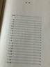 【中國哲學(xué)】老子  三全本精裝無刪減中華書局中華經(jīng)典名著全本全注全譯 曬單實(shí)拍圖