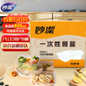 妙潔一次性飯盒 方形帶蓋800ml*50只 食品級野餐打包湯碗筷可微波加熱 曬單實(shí)拍圖