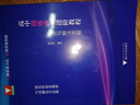 現貨速發(fā)！高中圓錐曲線(xiàn)進(jìn)階教程：性質(zhì)與解法攻略郭西崗 高一二三數學(xué)圓錐曲線(xiàn)解題方法與技巧浙大優(yōu)學(xué)高中數學(xué)圓錐曲線(xiàn)專(zhuān)題 高中圓錐曲線(xiàn)進(jìn)階教程：性質(zhì)與解法攻略 曬單實(shí)拍圖