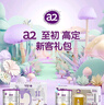 a2至初 2段奶粉較大嬰幼兒配方奶粉400g 6-12月齡禮盒裝 含乳鐵蛋白 曬單實拍圖
