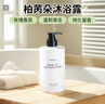 Byredo柏芮朵無(wú)人區(qū)玫瑰沐浴乳450ml送女友生日禮物【臨期清倉(cāng)】 曬單實(shí)拍圖