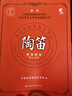 陶笛考級教程 第1-7級 圖書 曬單實(shí)拍圖