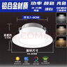 歐普照明led筒燈嵌入式孔燈客廳吊頂天花燈過道燈走廊燈三色變光筒燈 漆白款【白光】開孔7-9cm 5W 曬單實(shí)拍圖