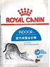 皇家室內成貓糧 I27 通用糧 12月以上 2KG 曬單實拍圖