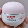 郁美凈兒童霜嬰兒霜新生兒面霜身體乳液補(bǔ)水保濕寶寶霜嬰兒面霜 【倍潤保濕】嬰兒倍潤面霜100g 曬單實(shí)拍圖