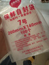 京惠思創(chuàng  )自封袋7號分裝食品PE密封袋透明密實(shí)袋封口袋保鮮包裝袋 300只 曬單實(shí)拍圖