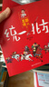 全10冊 南門太守講三國演義  讀三國 長知識 語言有趣易懂培養(yǎng)孩子發(fā)散性的學(xué)習(xí)思維學(xué)習(xí)傳統(tǒng)文化書籍 曬單實(shí)拍圖