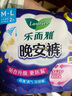 樂而雅花王晚安褲組合M-l碼12片安睡褲褲型姨媽衛(wèi)生巾適用臀圍80-105cm 曬單實拍圖