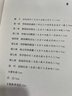 【唐朝歷史多選】棄長安（印簽版）唐朝歷史系列圖書集合 安史之亂 唐朝那些事兒 中國歷史書籍 【自選】： 棄長安（印簽版）張明揚 曬單實拍圖