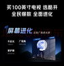 酷開創(chuàng)維Max100 2026款 100英寸電視 384分區(qū)Mini LED 廣角柔光屏 4+128GB 智能電視機音畫S Pro100P5F 曬單實拍圖