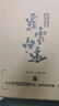 藏?；ǎ焊惭w途（通販版）張魯一， 陳明昊同名電視劇《藏?；ā吩O(shè)定畫集 曬單實拍圖