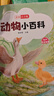 【全套40冊(cè)】中華成語(yǔ)故事注音版 有聲伴讀幼兒園閱讀寶寶啟蒙早教讀物0-1-3-6周歲帶拼音經(jīng)典寓言睡前親子故事大全幼小銜接兒童繪本 一年級(jí)小學(xué)生課外閱讀書籍 體驗(yàn)裝【寶寶睡前成語(yǔ)故事】隨機(jī)2本 曬單實(shí)拍圖