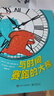 與時間賽跑的大熊 認(rèn)識時間 時間啟蒙 小猛犸童書(精裝) 曬單實拍圖