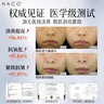 NACO蝦青素雙抗次拋精華液去暗沉黃抗糖抗氧化抗皺緊致清爽節(jié)日禮物 曬單實(shí)拍圖