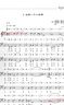 正版 新編少兒聲樂(lè )業(yè)余考級曲集上冊 第1-6級 中央音樂(lè )學(xué)院少兒聲樂(lè )考級教材新版兒童聲樂(lè )考級教材書(shū) 曬單實(shí)拍圖
