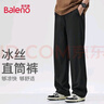 班尼路（Baleno）褲子男夏季運動冰絲高街美式潮流垂感青少年休閑黑色純色速干褲 曬單實拍圖