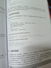 C++23高級編程(第6版)(全2冊) 2冊 清華大學(xué)出版社 (比)馬克·格雷瓜爾 著 著 王志強(qiáng) 等 譯 譯 書籍 圖書 曬單實(shí)拍圖