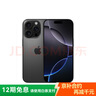 Apple/蘋果 iPhone 16 Pro 256GB 黑色鈦金屬 支持移動聯(lián)通電信5G 手機(jī)【返移動話費(fèi)券】 曬單實拍圖