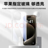 圖拉斯【頂配康寧殼】適用蘋果15promax手機(jī)殼iphone 15 Pro Max超薄全透明軟邊框硬背板防摔保護(hù)套 曬單實(shí)拍圖