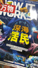 萬(wàn)物雜志訂閱 雜志鋪 2025年9月起訂閱 1年共12期 how it works 中文版 3D圖解知識(shí) 青少年科普百科全書(shū) 8-15歲中小學(xué)生課外讀物少兒閱讀青少版環(huán)球科學(xué)  非英文過(guò)刊 曬單實(shí)拍圖