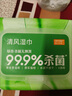 清風(fēng)御本草殺菌濕巾80片*4包 抽取式衛(wèi)生濕紙巾 殺菌率99.9% 整箱 曬單實拍圖