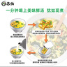 蘇伯 12口味蛋花湯 12包106g 凍干速食蔬菜湯便攜早餐代餐湯   曬單實(shí)拍圖