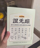 五谷磨房【東來(lái)同款】濕旡蹤祛濕益生元黃薏米五指毛桃營(yíng)養(yǎng)谷物早餐粉280g 曬單實(shí)拍圖
