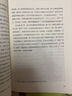歷史錯覺(jué) 收獲真知、真智慧。北京師范大學(xué)李小龍、李煜暉教授、李凱副教授誠意推薦 小說(shuō) 曬單實(shí)拍圖