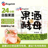 安琪果酒酵母3g*5家用自釀葡萄酒發(fā)酵菌粉荔枝藍(lán)莓桑葚楊梅水果酒曲子 曬單實(shí)拍圖
