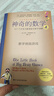 【當當正版書(shū)籍】很美很美的猜謎書(shū)(升級版)：巴黎彩繪解謎！激發(fā)孩子數學(xué)興趣入門(mén)書(shū)！172道謎題+200幅中世紀風(fēng)格插畫(huà)，精雕細琢的圖騰，全書(shū)充滿(mǎn)故事性與神秘感 曬單實(shí)拍圖