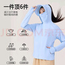 浪莎（LangSha）防曬衣女士春夏冰絲涼感防紫外線防曬服輕薄透氣舒適戶外皮膚衣 曬單實(shí)拍圖