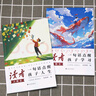 【京東正版】熊貓康吉的遠行 四川教育出版社 蔣林 孩子你終將長大 康吉的旅行布袋 二月謠紅裳 中國好書方冠晴 三四五六年級小學生紅色閱讀推薦8-14歲經典閱讀 天道漫畫版 讀者點醒卷 一句話點醒孩子  曬單實拍圖