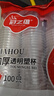 冠之蘊(yùn)一次性加厚透明塑料杯180ml*100只 透明塑杯180ml-100只 180ml 曬單實(shí)拍圖