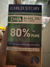 童年故事【老爸抽檢】DHA藻油80%高純度dha 嬰幼兒童寶寶孕婦dha植物膠囊 （加拿大原裝進(jìn)口）60粒 曬單實(shí)拍圖
