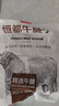 恒都 國(guó)產(chǎn)谷飼原切牛腱子 5斤 不含腱子芯 生鮮牛肉 燉煮健身食材 曬單實(shí)拍圖