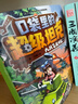 新華書(shū)店官方正版口袋里的超級坦克1+2+3+4+5+6輯全套29冊 恐龍星球冒險篇看不見(jiàn)的巨獸坦克叔叔開(kāi)著(zhù)坦克去上學(xué) 耿溧著(zhù) 坦克主題的超能奇幻冒險故事爆笑小學(xué)校園生活塑造堅韌品格暢銷(xiāo)書(shū)籍 口袋里的超 曬單實(shí)拍圖