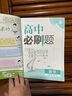 高中必刷題物理必修三必刷題新高一上必修一2026高一必刷題必修二2025下學(xué)期【科目自選】高中必刷題2026新教材必刷題預備新高一上下課本同步練習冊同步教輔必修1必修2必修3人教版同步狂K重點(diǎn) 【必修 曬單實(shí)拍圖