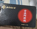 從容硬對(duì) 同仁堂 阿膠塊片制固元膏源產(chǎn)山東阿膠糕女性貧血即食滋陰補(bǔ)品 曬單實(shí)拍圖