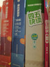 四五快讀 全彩圖升級版故事集全套8冊 3-6歲幼兒快速識字閱讀法兒童讀物 套裝單冊可選四五快算、四五快數 親子家教系列【附贈音頻掃碼獲取】 【8冊】四五快讀 全套 曬單實(shí)拍圖