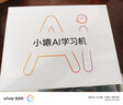 小猿AI學習機P40 猿輔導學生平板12.3英寸護眼屏 全場景作業(yè)輔導 學練一體機電腦 小初高全科 【性價比】學習機P40-贈多重好禮 曬單實拍圖