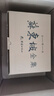 蘇東坡全集 全十冊(cè) 歷史人物傳記 蘇軾詩(shī)詞全集 全本精校 詩(shī)詞賦全注 文章全譯 國(guó)學(xué)古籍書(shū)籍 曬單實(shí)拍圖