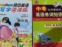 現(xiàn)貨 正版 新版初中生英語寫字課課練7七年級上冊（滬教牛津版）衡水體 教材同步字帖 英語字帖龍文井官方授權(quán) 深圳發(fā)貨 寫字課課練【英語7年級上冊】 七年級/初中一年級 曬單實拍圖