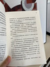 一本書講透出海實(shí)戰(zhàn) 曬單實(shí)拍圖