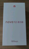 華為 nova 12活力版6.88mm超薄潮美直屏前置6000萬超廣角 256GB 冰川白 【贈話費(fèi)券】國家補(bǔ)貼 曬單實拍圖
