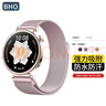BHO【米蘭磁吸】適用華為gt5表帶女款watch5/4手表表帶watch3/3pro/4pro/gt4/5pro/3/2表帶磁吸男款夏 【玫瑰粉色】米蘭磁吸 GT5/Pro/4/Watch5【41/ 曬單實拍圖