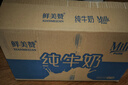 鮮美贊全脂純牛奶1L*12盒早餐奶咖啡伴侶烘焙商用酸奶原料無(wú)蓋裝 曬單實(shí)拍圖