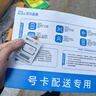 中國(guó)廣電雙百套餐2.0MAX雙百卡歸屬地本地4G5G大流量上網(wǎng)卡手機(jī)卡電話卡 惠民年卡228元/年【開(kāi)卡需21歲以上】 曬單實(shí)拍圖