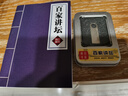 百家講壇U盤(pán)全集車(chē)載mp3收音機(jī)TF內(nèi)存卡易中天三國(guó)王立群插卡聽(tīng)書(shū) 32G百家講壇【U盤(pán)】 曬單實(shí)拍圖