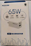 航嘉（Huntkey）律動(dòng)G65氮化鎵充電器65W適用筆記本電腦iPhone16promax手機PD快充頭雙口typec蘋(píng)果華為小米iPad 【G65套裝】雙口白+1米100w快充線(xiàn) 手機/筆記本通用 曬單實(shí)拍圖